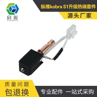 Zongwei Cube S1C Extrusion Head Hot End Kit Hard Steel Nozzle 3D Printer Accessories Change Bamboo P