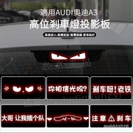 Beibei Selection🔥Suitable for 14-22 Type AUDI A3 High-position Brake Light Board Interior Light Stic