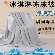 /Produced In Taiwan/Quilt Ice Silk Summer Cool Quilt Double Air Conditioning Household Machine Washa