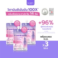 [3ซอง]เซรั่มวิตามินซีx100 หน้าใส จบปัญหารอยสิวฝ้ากระ ปรับผิวขาวกระจ่างใส สำหรับผิวแพ้ง่าย KARA SKIN แบบซอง ซองละ5mlx3pcs.