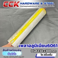 Aluminum Solid Round Shaft Al6061 Dia50.8-63mm