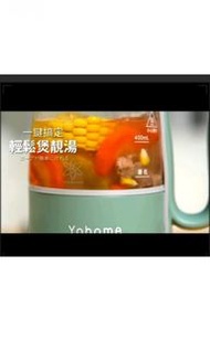 父親節開心價    Japan Yohome 四季補身養生壺 養生最緊要 快 靚 正 平 方便 快捷 簡單 無煩惱 YOHOME 快煮恆溫元氣養生壺  滋補燉煮 一機多用養生壺  全新 未用過 未開封