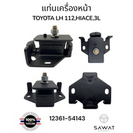 Front Engine Stand Model:toyota LH.112 HIACE 3L Part number/Code:12361-54143