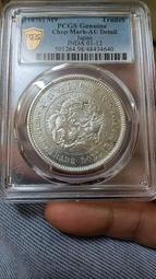 640--明治九年貿易銀--PCGS AU