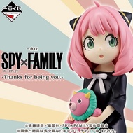 [FULL PRICE] Spy X Family Ichiban Kuji Thanks for being you Action Figure