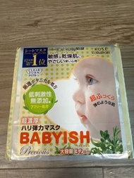Kose babyish mask