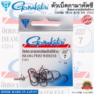 ตัวเบ็ด Gamakatsu ISEAMA TWIST WITH EYE 17211 อิเซอะมาแบบบิดกับมีห่วง