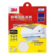 3M™ 靜電空氣濾網 9808 (4件裝) [原廠行貨]