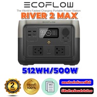 EcoFlow River 2 Pro / River 2 Max / River 2 Portable Power Station แบตเตอรี่ แบตเตอรี่สำรอง อเนกประส
