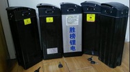 電動單車 電池