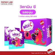 PATAR WISH C [Vitamin C] Grape- วิชซี วิตามินซี แบบซอง 20 เม็ด รสองุ่น