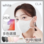 CLA - SlimFit KF94 中碼 立體成人口罩 (灰色/黑色/杏色/粉色 50片 每包25片 可混色)