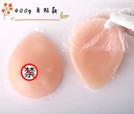 義乳 400g 自粘款 (現貨) 癌症復康 偽娘