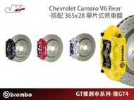 【CS車宮車業】BREMBO-後 GT4 卡鉗 365x28單片Chevrolet  V6-總代理 豐年俐公司貨