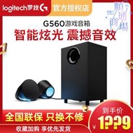 / g560多媒體功能音箱音響5.1聲道筆記本臺式機