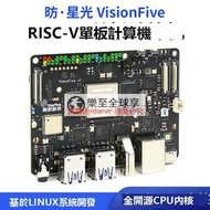 樂至✨現貨VisionFive RISC-V 芯開發板光AI單板計算機 Linux全開源