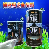 Boguan Silver Arowana Feed Household Hexagonal Fish Food Golden Arowana Quick Growth Fish Food Butte