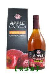【喫健康】獨一社有機無糖蘋果醋(600ml)/玻璃瓶限制超商取貨限量3瓶