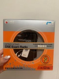 Corus收音機 DSE收音機 dse專用收音機
