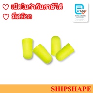 Earplugs Brand 3M E.A.R P/N: 312-1250 Foam Type No Cable