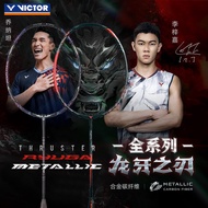 ♞,♘Victor THRUSTER RYUGA 2 Badminton Rackets Racquet 4U Carbon Badminton Racket