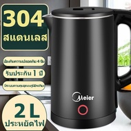 กาน้ำร้อนไฟฟ้า กาต้มน้ำขนาดเล็ก ตัดไฟอัตโนมัติ 2 ลิตร 1500W กาน้ำร้อน  วัสดุสแตนเลสอย่างดี กาน้ำร้อนไฟ้ Electric kettle พร้อมส่ง คุณภาพดี กาต้มน้ำไฟฟ้า