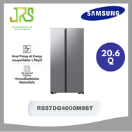 SAMSUNG ตู้เย็น Side by Side 20.6Q สีเงิน รุ่น RS57DG4000M9ST