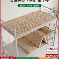 90x200cm Natural Thin Jute Dedicated Single Hard College Students Removable Washable Foldable Mattre