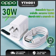 oppo Type C สายชาร์จ Type C 5A VOOC หัวชาร์จเร็ว 30W สายชาร์จออปโป้ ของแท้ สาย USB C ชาร์จเร็ว สำหรั