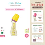 Dr.Betta Baby Bottle Brain SF4 Flower 120ml (PPSU) ขวดนมคอมาตรฐาน บรรจุพร้อมจุกนม Brain Cross Cut (ร