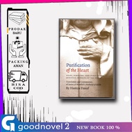 Purification Of The Heart - Hamza Yusuf (English)