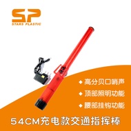 54CM Rechargeable Traffic Baton with Whistle/Signal Stick/Multifunctional baton/Safety Baton