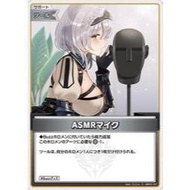 [ALG] hOCG Refill Pack Hololive hBP07-101 C ASMR マイク Microphone Silver Noel