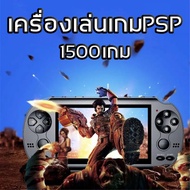 เครื่องเกมพกพา เครื่องเล่นเกม PSP เกมแบบพกพาคอนโซล เกมมือถือคอนโซล เกมบอยพกพา วิดีโอเกมคอนโซล Portab