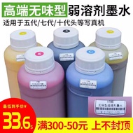 Dx5 Photo Machine 3200 Ink Weak Solvent xp600 Non-Plugged Ink Outdoor Photo Machine// Oily F7OQ