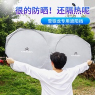 Citroen Versailles C5X C6 C3XR Alice C3L Dedicated Car Sunshade Sunscreen Curtain C4 Sunshade