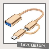 LaVe Leisure - Android手機平板手機平板轉接線-金色