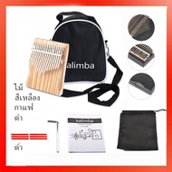 ถูกที่สุดพร้อมส่ง🚚kalimba คาลิมบา 17 คีย์ Kalimba คาลิมบา คาลิมบ้า คาลิมบา คาลิมบ้า คาลิมบา kalimba เปียโน คีย์บอร์