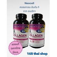 Neocell Super Collagen + Vitamin C ( Collagen Type 1&3 with Biotin) ผลิตภัณฑ์เสริมอาหาร นีโอเซลล์ ซุ