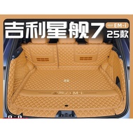 Galaxy Star Car 2025 Supplies 7 Lucky Ship Fully Surrounded EMi Suitable for Tail Box 25 Trunk Mat 2