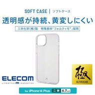 ELECOM - 2022 iPhone 14 Plus 6.7 吋透明護殼 Kiwami Fortimo PM-A22BUCT2CR | 897 - 香港行貨