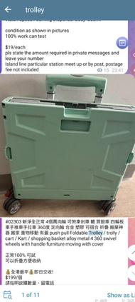 新淨全正常 4個萬向輪 可煞車剎車 轆 買餸車 四輪板車手推車手拉車 360度 定向輪 合金 塑膠 可摺合 折疊 搬屋神器 搬家 重物移動 有蓋 push pull Foldable Trolley 