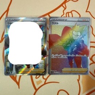 (日) ptcg s12 阿渡 HR