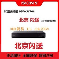 【限時下殺】Sony/索尼 BDP-S6700/X700高清4K藍光機 播放器3d家用dvd光盤碟機