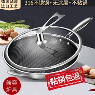 Germany316Stainless Steel Wok Non-Stick Pan Non-Coated Household Flat Bottom Induction Cooker Applicable to Gas Stove Co