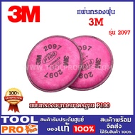3M Dust Filter Model 2097 P100 High Efficiency (2 Pieces/Pack)