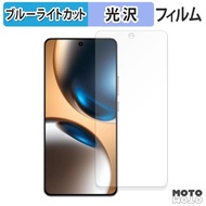 realme GT7 フィルム 光沢仕様 ブルーライトカット 保護フィルム 日本製