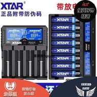XTAR VC8 21700 26650 18650快速充電器3.7V測電池容量內阻