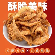 Crispy Pork Cracklings 猪油渣 Snacks,脂渣香酥肉 Low Sugar Keto-Friendly Fried Pork Belly Chips 五花肉特产 Gourmet