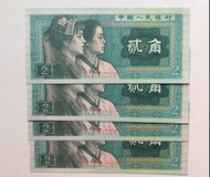 第四版人民幣2角（1980年）4張連號UNC，紙邊有微黃（AZ02942906-09）
